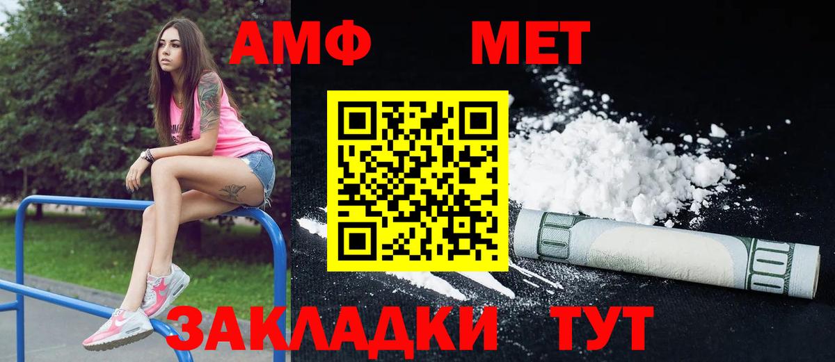 Канск  АМФ  АМФ  Вход с VPN  АМФЕТАМИН Premium 
