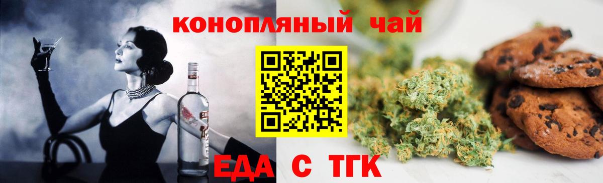 Canna-Cookies конопля  Вход с VPN  Канск 