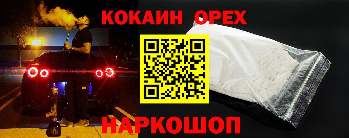 как найти закладки  COCAIN  Cocaine 97%  Вход с VPN  КОКАИН Fish Scale  Канск 