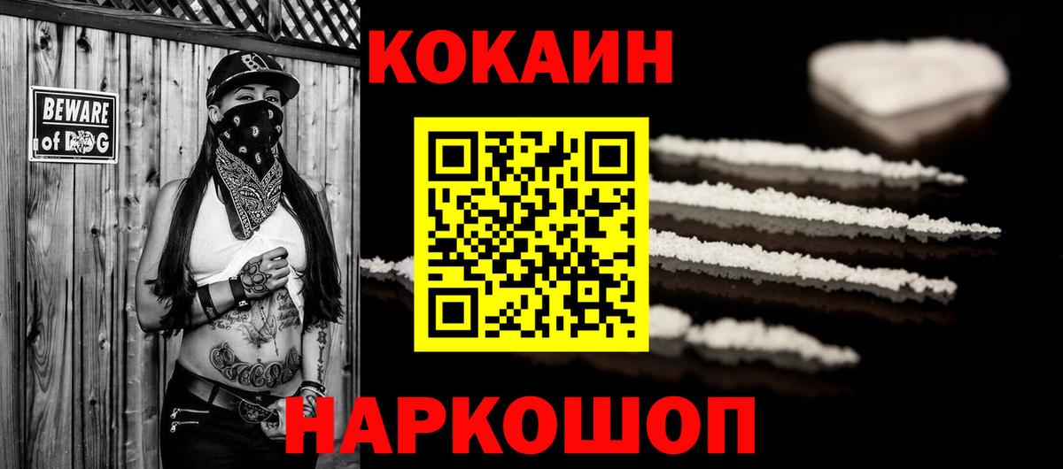 COCAIN 99% Канск