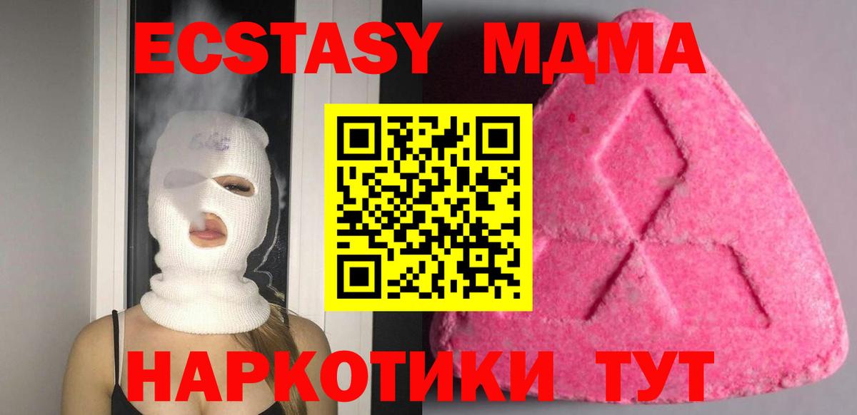 Экстази таблы Канск
