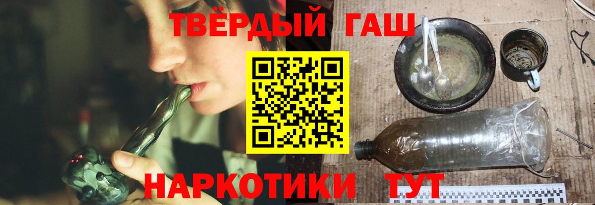 ГАШИШ ice o lator  Вход с VPN  ГАШИШ  Канск  ГАШИШ гашик 