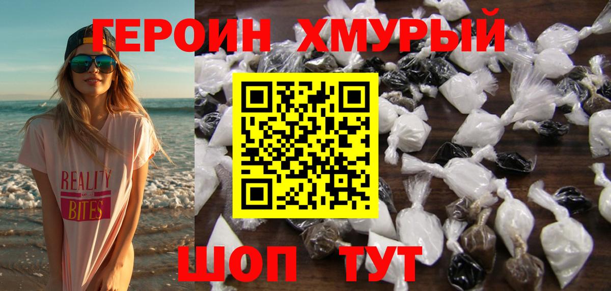 Героин Афган Канск