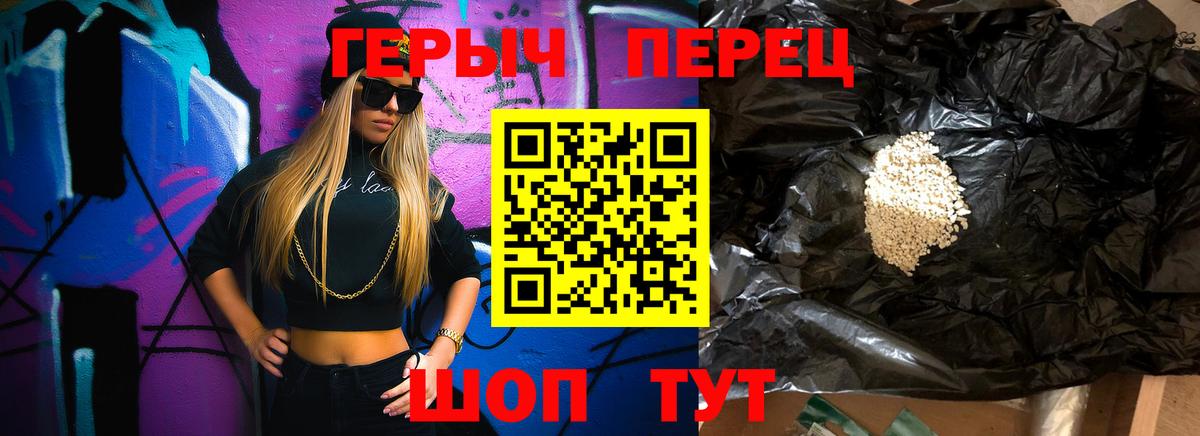ГЕРОИН гречка  Вход с VPN  Канск 