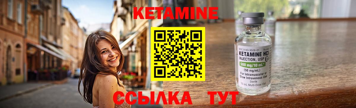 Кетамин VHQ  Кетамин ketamine  Вход с VPN  Канск 