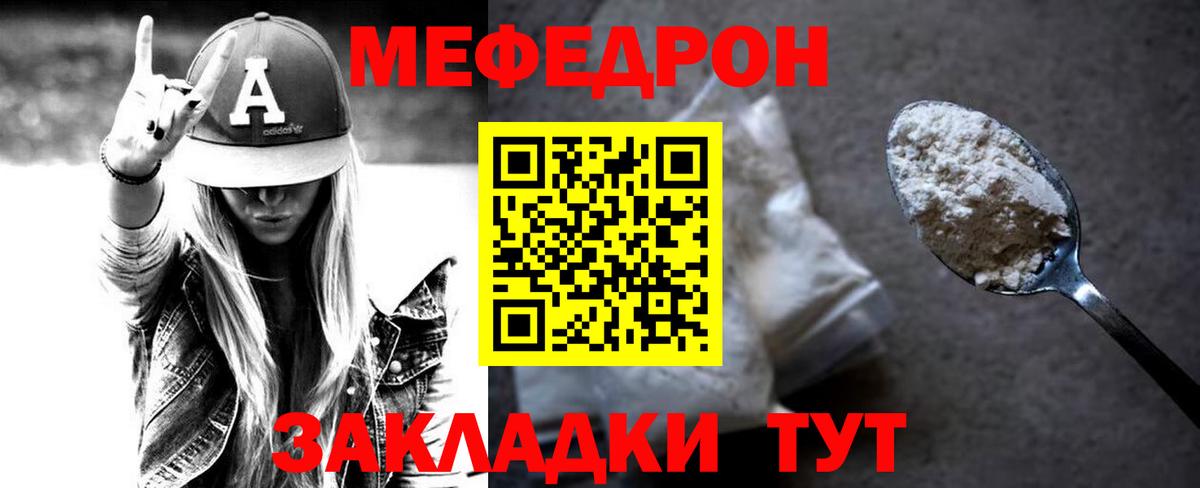 МЕФ кристаллы Канск