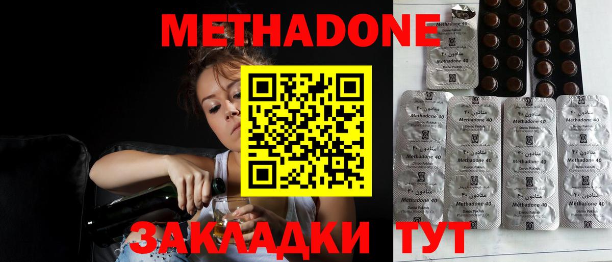 МЕТАДОН мёд  Вход с VPN  Канск 