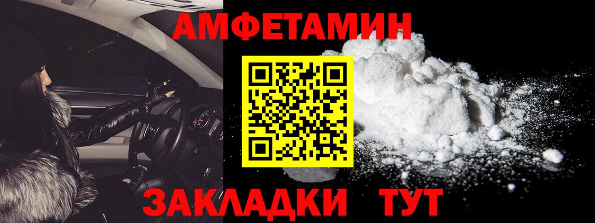МЕТАМФЕТАМИН пудра Канск