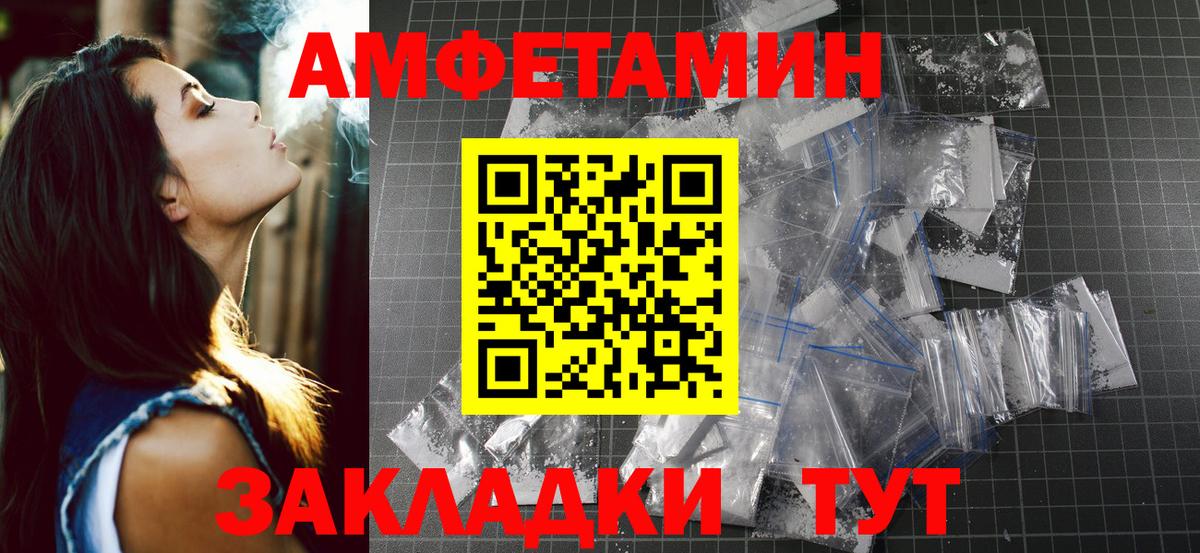 Канск  МЕТАМФЕТАМИН мет  МЕТАМФЕТАМИН  Вход с VPN  МЕТАМФЕТАМИН мет 