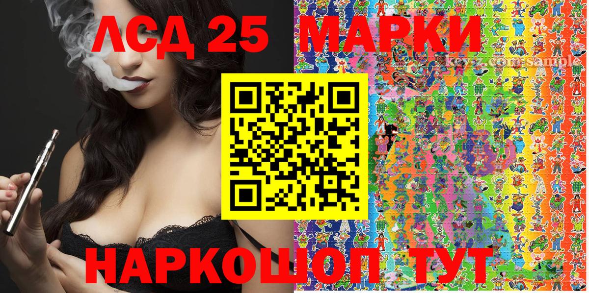 Марки 25I-NBOMe  Марки 25I-NBOMe 1500мкг  Вход с VPN  Марки 25I-NBOMe 1500мкг  Канск 