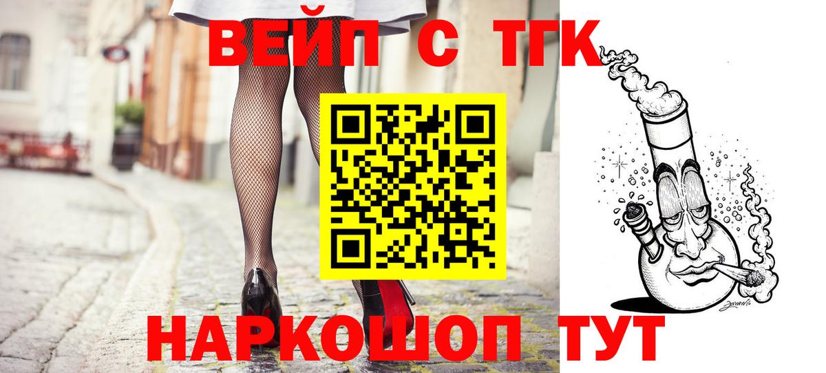 ТГК THC oil  Вход с VPN  Канск 