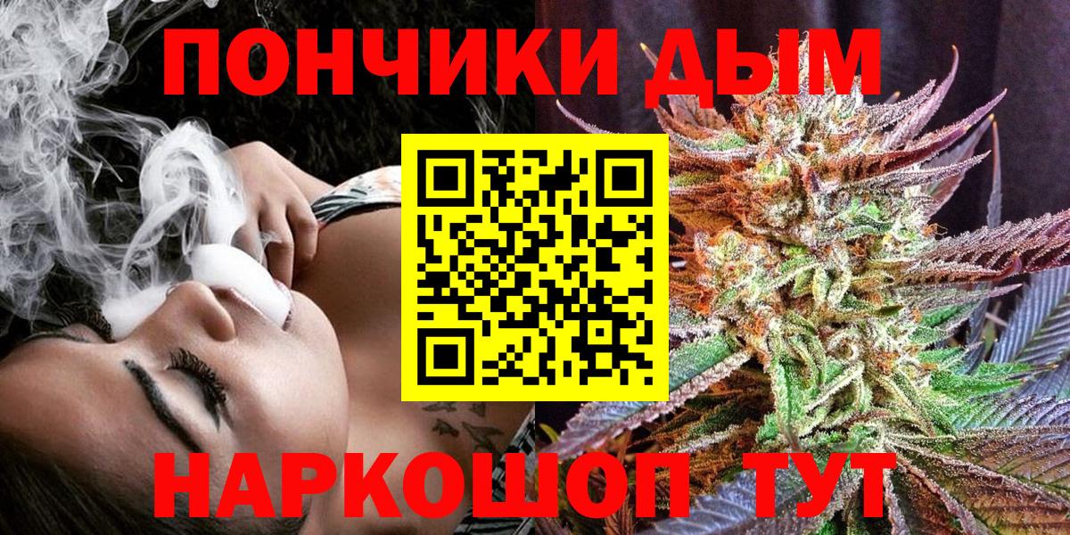 Конопля семена  МАРИХУАНА планчик  Канск  Вход с VPN  Марихуана OG Kush 